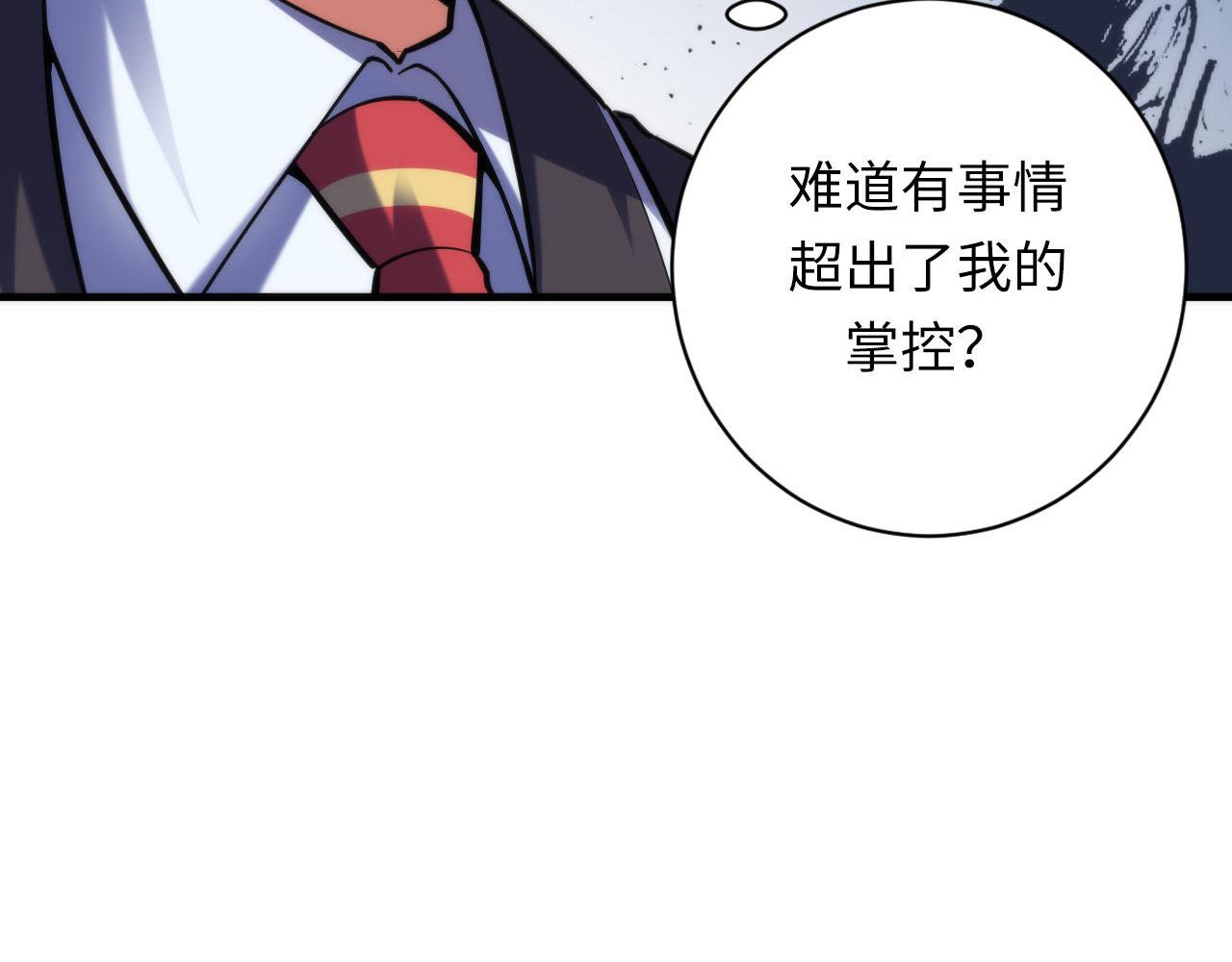 成为克苏鲁神主韩漫全集-第108话 有人想抢我锚定？无删减无遮挡章节图片 
