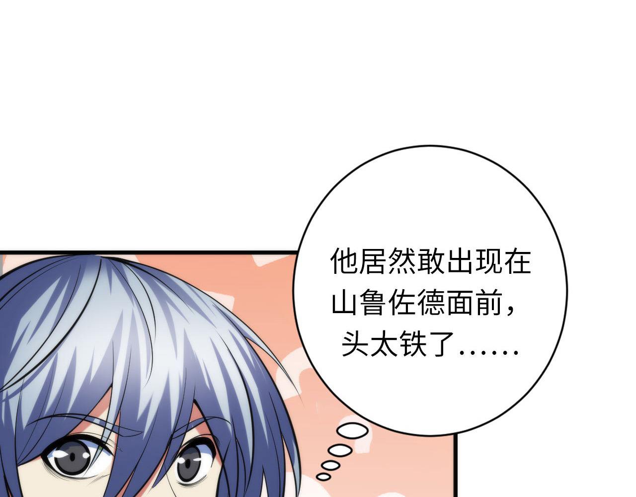 成为克苏鲁神主韩漫全集-第108话 有人想抢我锚定？无删减无遮挡章节图片 