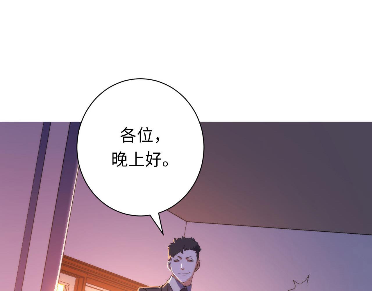 成为克苏鲁神主韩漫全集-第108话 有人想抢我锚定？无删减无遮挡章节图片 
