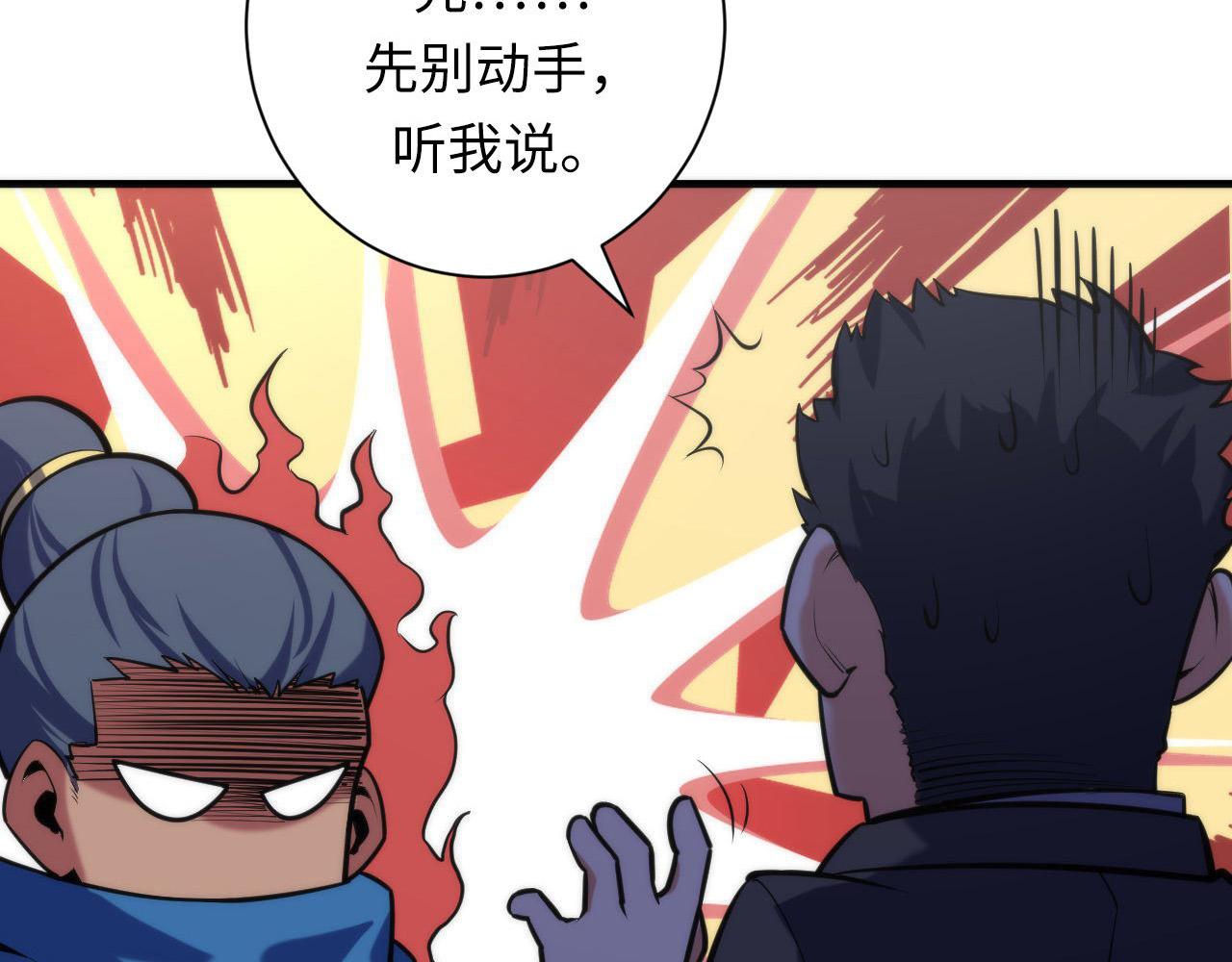 成为克苏鲁神主韩漫全集-第108话 有人想抢我锚定？无删减无遮挡章节图片 