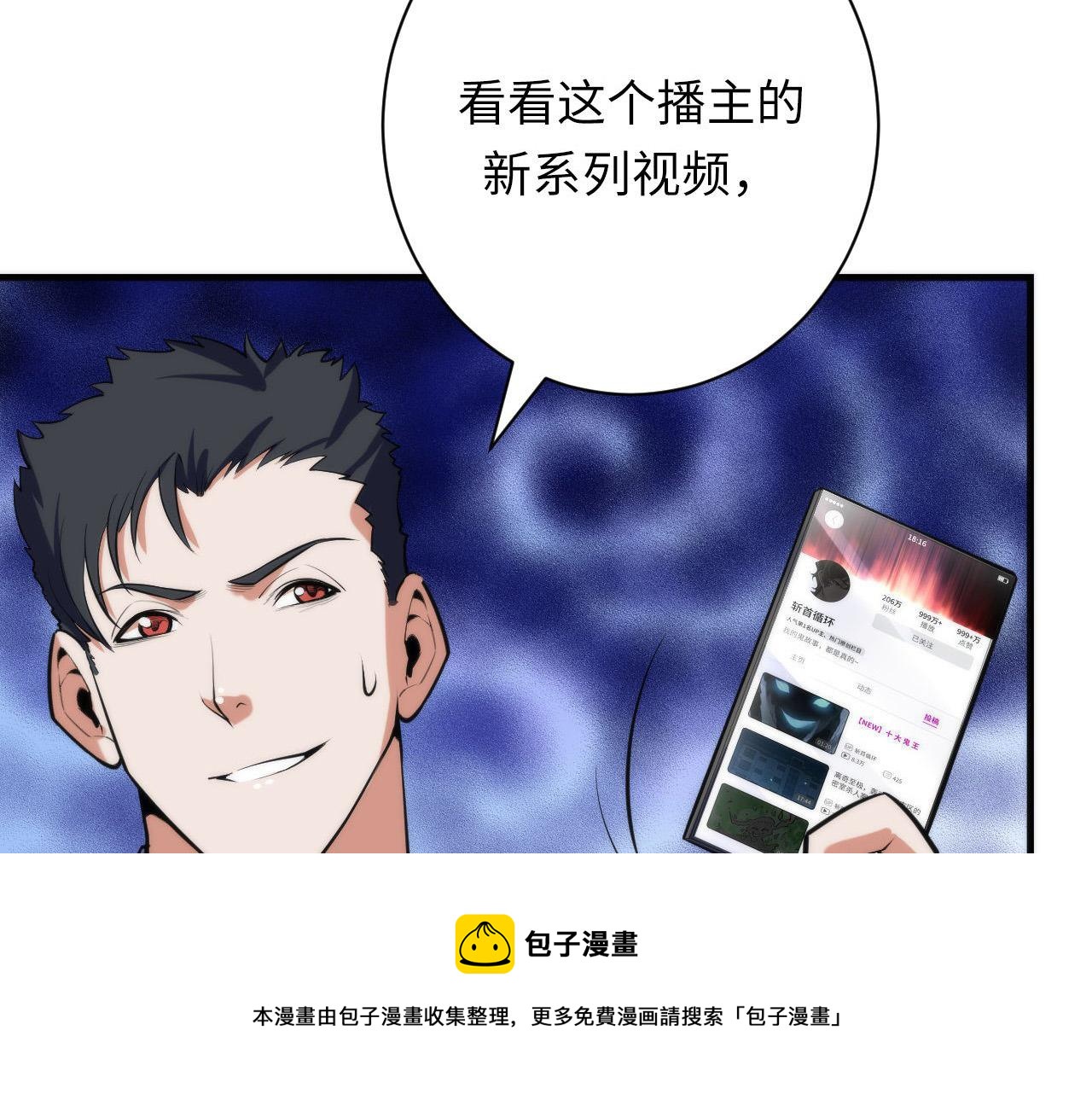 成为克苏鲁神主韩漫全集-第108话 有人想抢我锚定？无删减无遮挡章节图片 