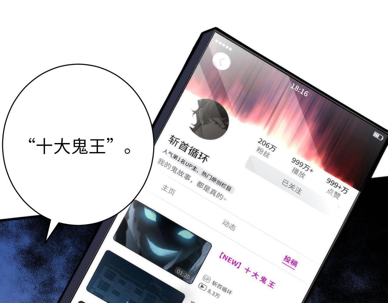 成为克苏鲁神主韩漫全集-第108话 有人想抢我锚定？无删减无遮挡章节图片 