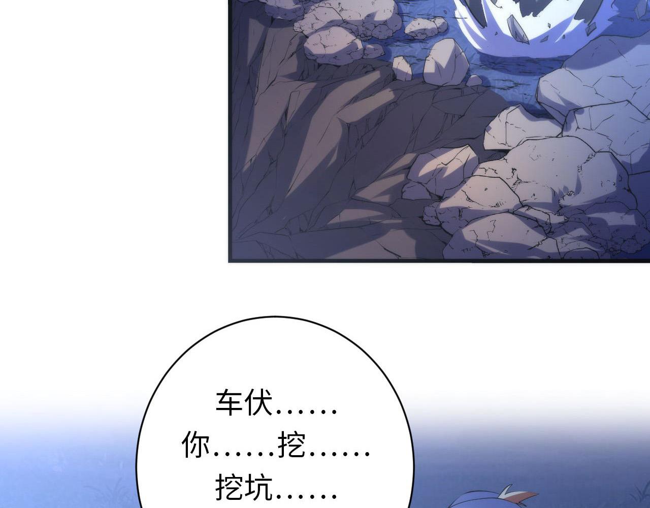 成为克苏鲁神主韩漫全集-第108话 有人想抢我锚定？无删减无遮挡章节图片 