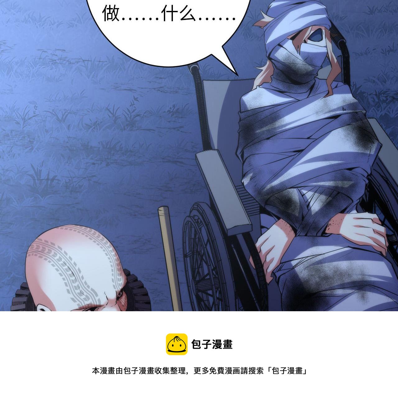 成为克苏鲁神主韩漫全集-第108话 有人想抢我锚定？无删减无遮挡章节图片 