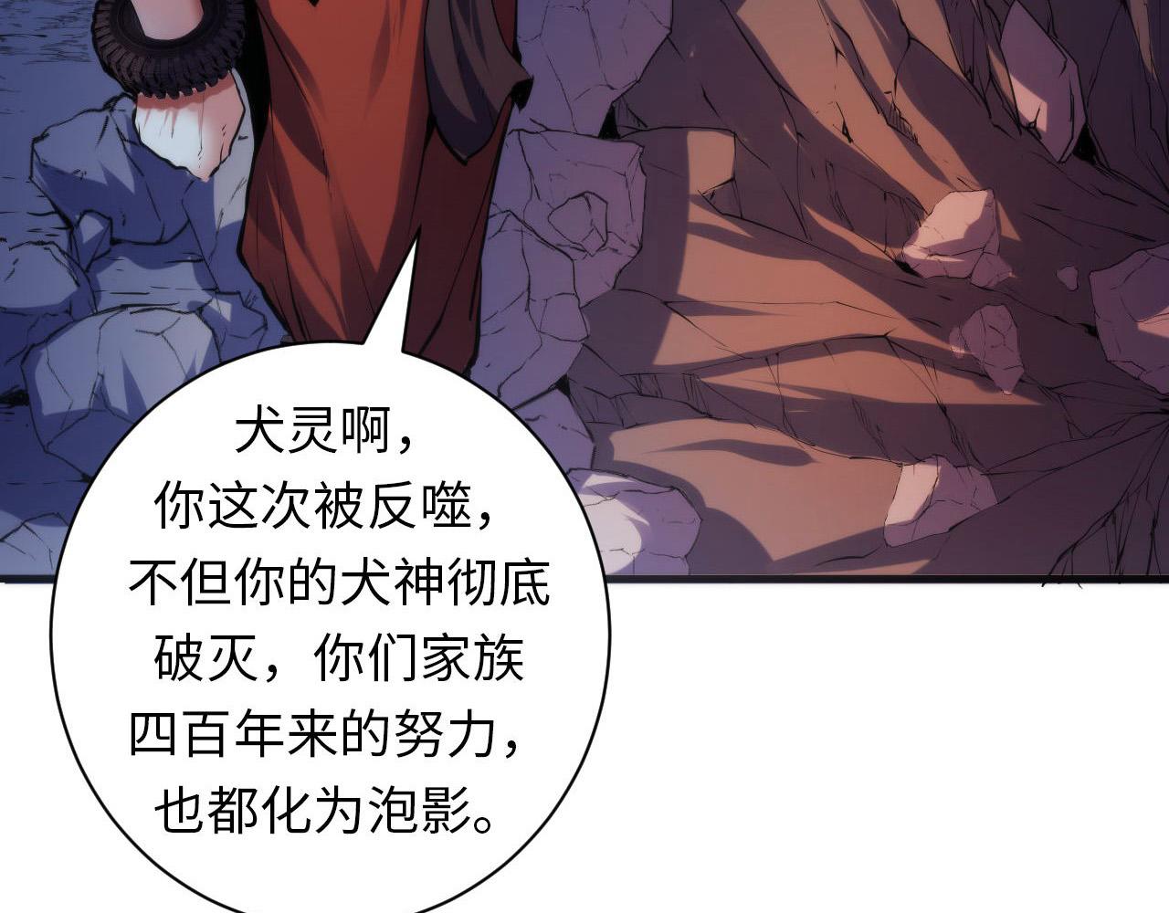 成为克苏鲁神主韩漫全集-第108话 有人想抢我锚定？无删减无遮挡章节图片 