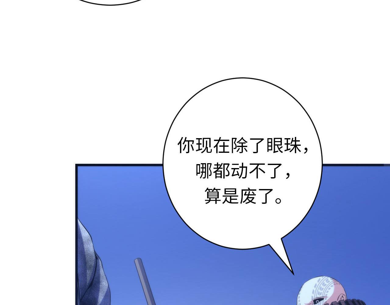 成为克苏鲁神主韩漫全集-第108话 有人想抢我锚定？无删减无遮挡章节图片 
