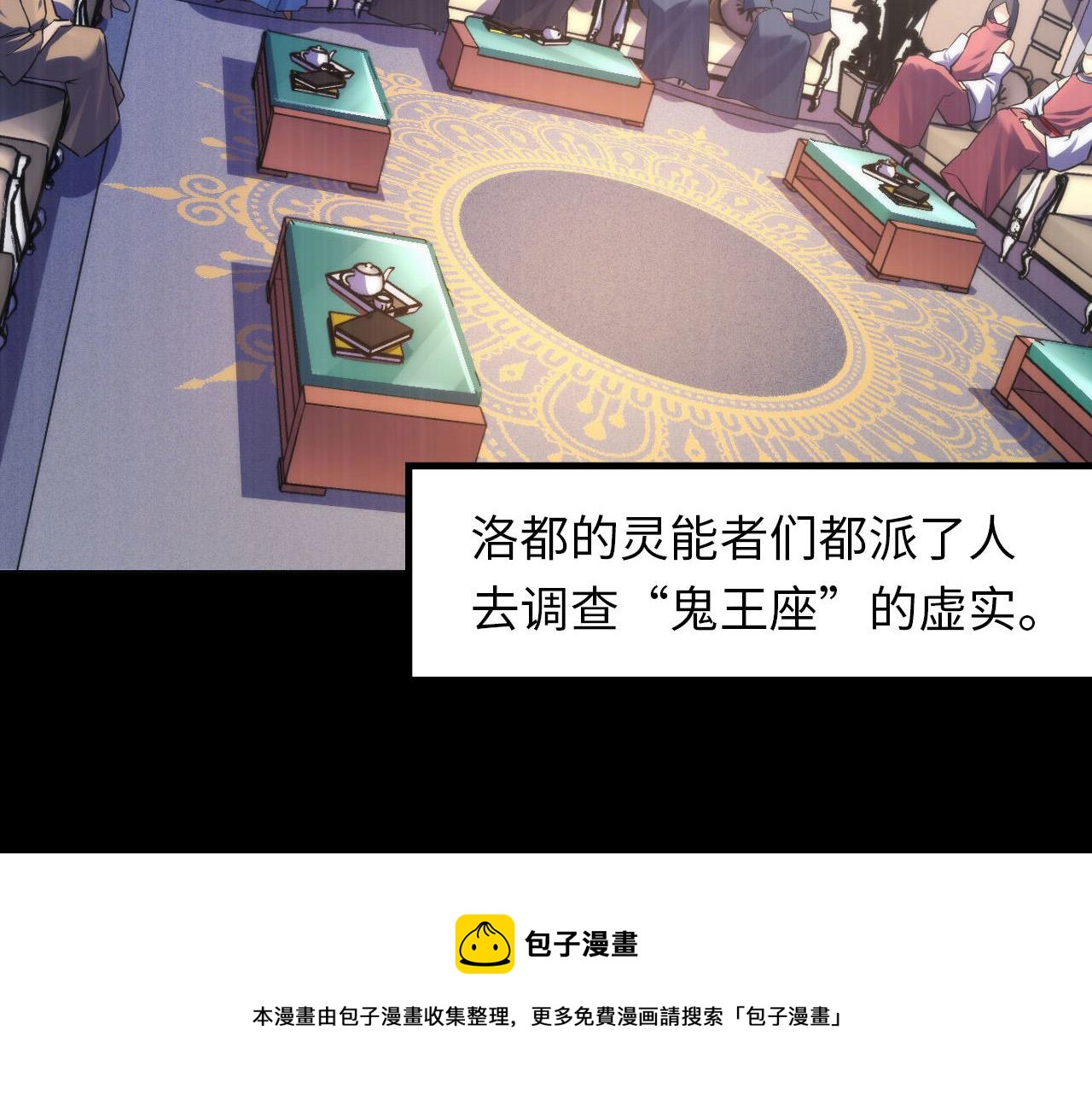 成为克苏鲁神主韩漫全集-第108话 有人想抢我锚定？无删减无遮挡章节图片 