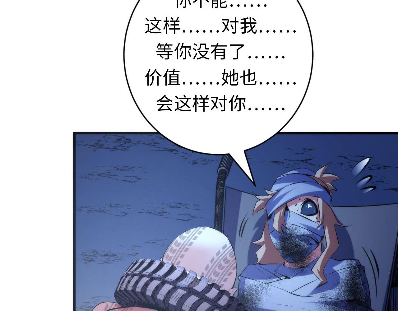 成为克苏鲁神主韩漫全集-第108话 有人想抢我锚定？无删减无遮挡章节图片 