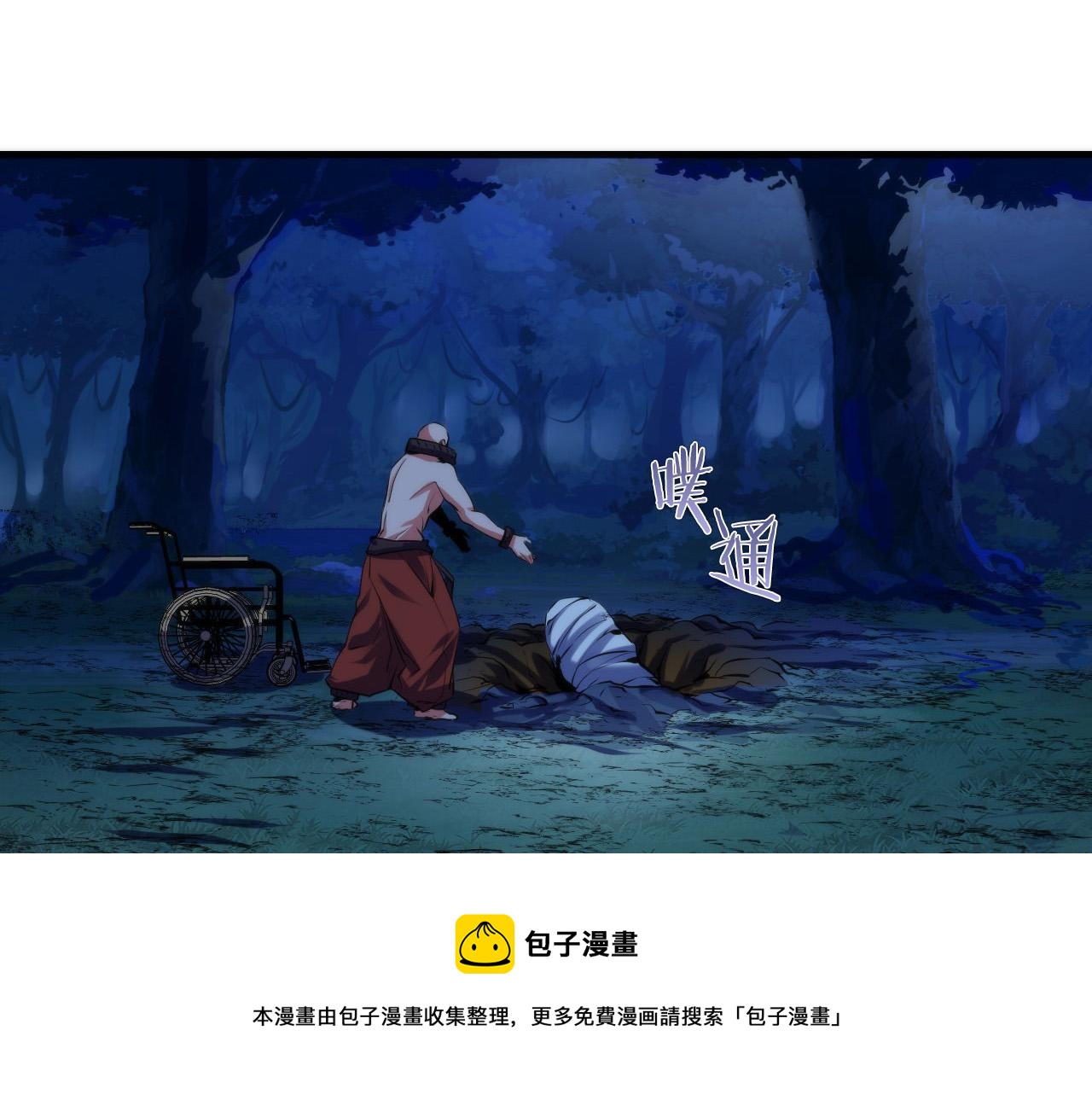 成为克苏鲁神主韩漫全集-第108话 有人想抢我锚定？无删减无遮挡章节图片 