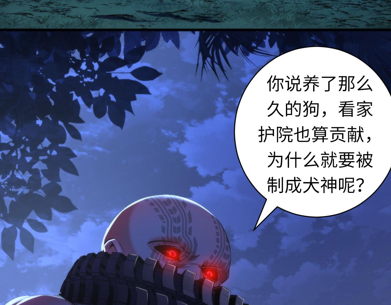 成为克苏鲁神主韩漫全集-第108话 有人想抢我锚定？无删减无遮挡章节图片 