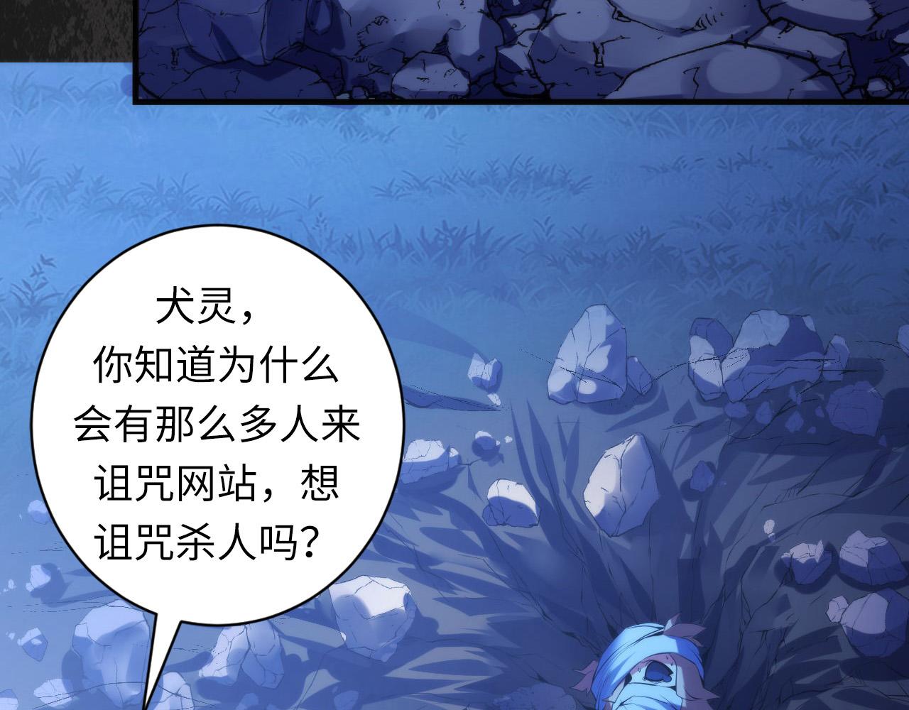 成为克苏鲁神主韩漫全集-第108话 有人想抢我锚定？无删减无遮挡章节图片 