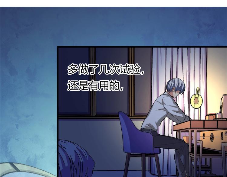 成为克苏鲁神主韩漫全集-第11话 画皮无删减无遮挡章节图片 