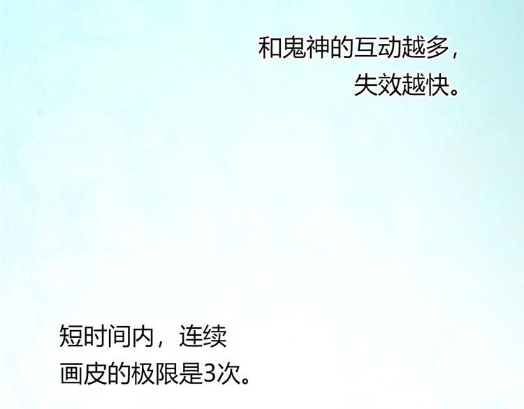 成为克苏鲁神主韩漫全集-第11话 画皮无删减无遮挡章节图片 
