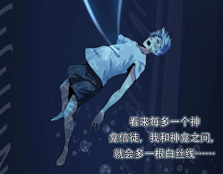 成为克苏鲁神主韩漫全集-第11话 画皮无删减无遮挡章节图片 
