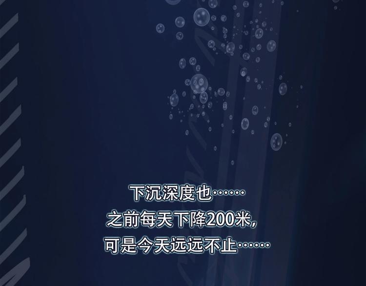 成为克苏鲁神主韩漫全集-第11话 画皮无删减无遮挡章节图片 