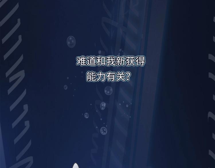 成为克苏鲁神主韩漫全集-第11话 画皮无删减无遮挡章节图片 