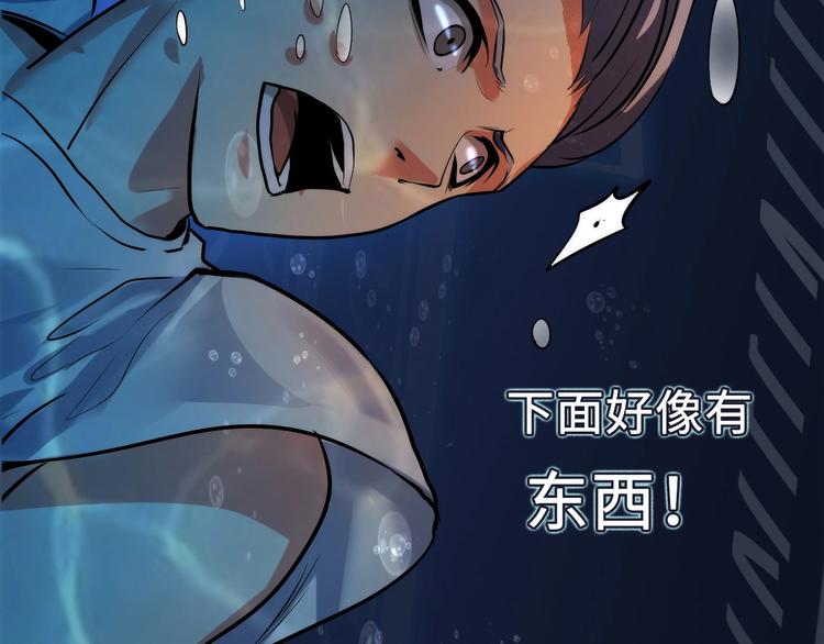 成为克苏鲁神主韩漫全集-第11话 画皮无删减无遮挡章节图片 