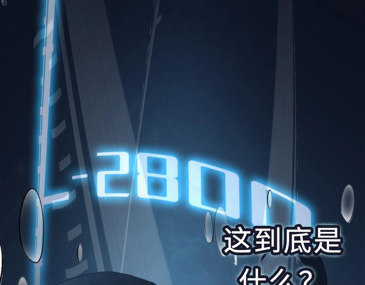 成为克苏鲁神主韩漫全集-第11话 画皮无删减无遮挡章节图片 