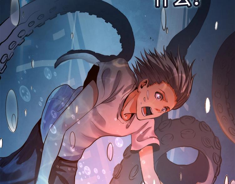 成为克苏鲁神主韩漫全集-第11话 画皮无删减无遮挡章节图片 