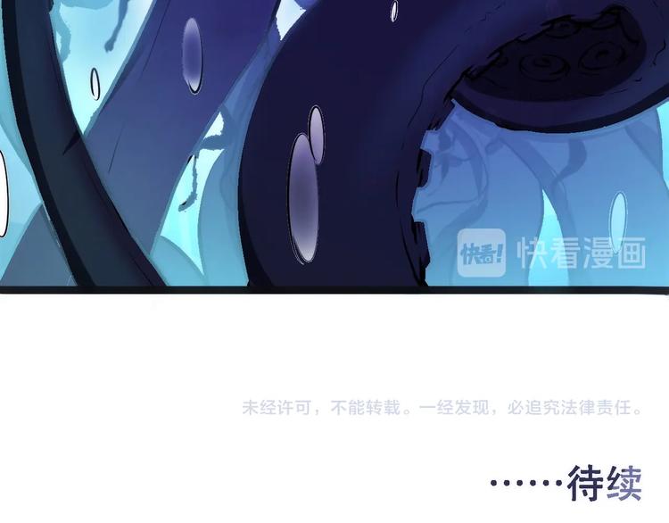 成为克苏鲁神主韩漫全集-第11话 画皮无删减无遮挡章节图片 