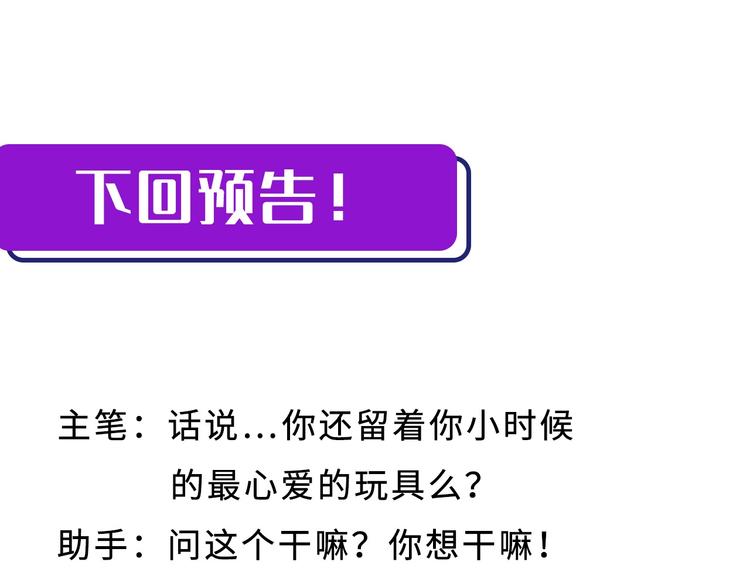 成为克苏鲁神主韩漫全集-第11话 画皮无删减无遮挡章节图片 