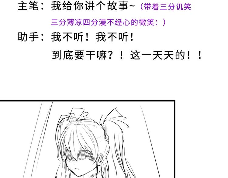 成为克苏鲁神主韩漫全集-第11话 画皮无删减无遮挡章节图片 