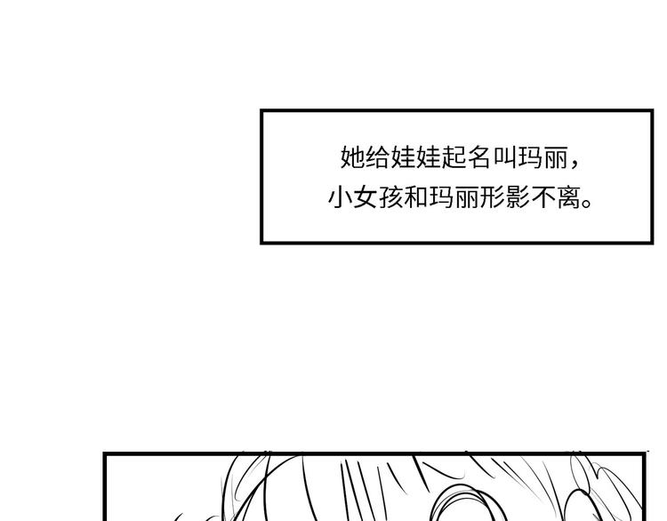 成为克苏鲁神主韩漫全集-第11话 画皮无删减无遮挡章节图片 