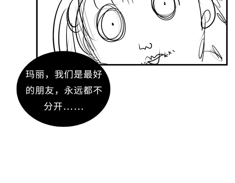 成为克苏鲁神主韩漫全集-第11话 画皮无删减无遮挡章节图片 