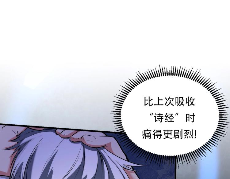 成为克苏鲁神主韩漫全集-第11话 画皮无删减无遮挡章节图片 