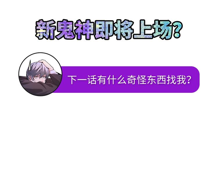 成为克苏鲁神主韩漫全集-第11话 画皮无删减无遮挡章节图片 