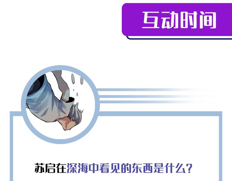 成为克苏鲁神主韩漫全集-第11话 画皮无删减无遮挡章节图片 