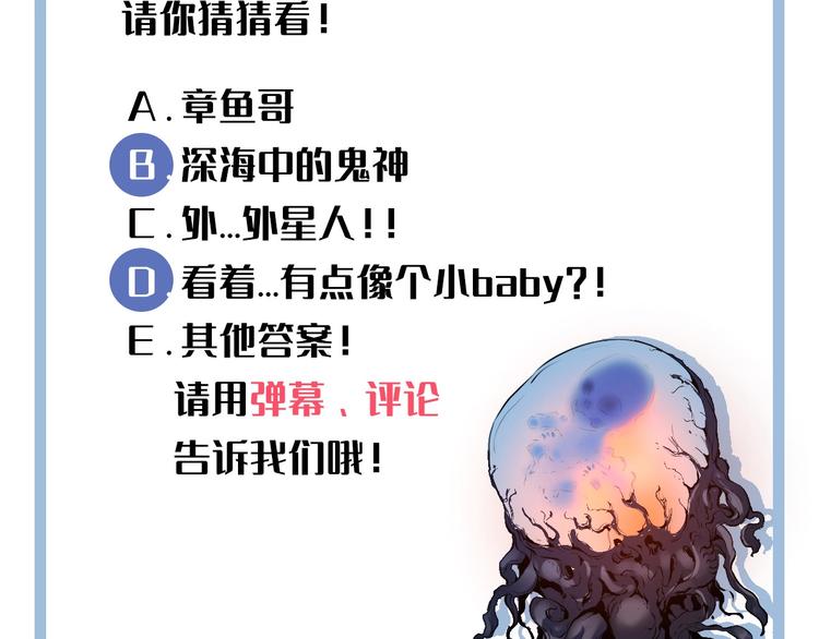 成为克苏鲁神主韩漫全集-第11话 画皮无删减无遮挡章节图片 
