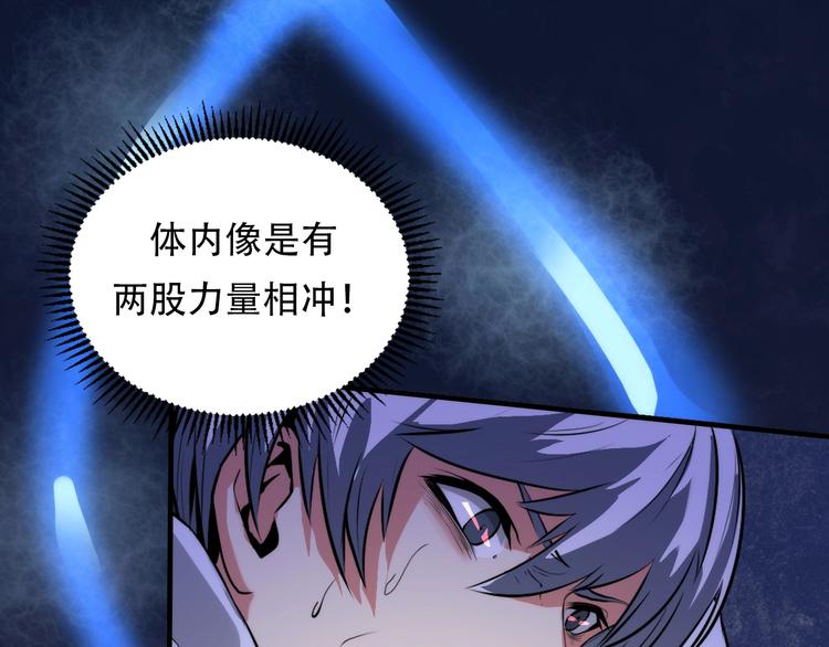 成为克苏鲁神主韩漫全集-第11话 画皮无删减无遮挡章节图片 