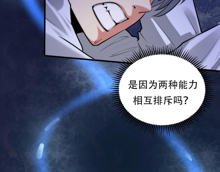 成为克苏鲁神主韩漫全集-第11话 画皮无删减无遮挡章节图片 