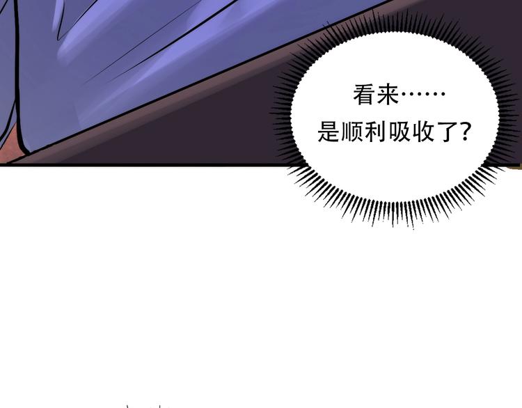 成为克苏鲁神主韩漫全集-第11话 画皮无删减无遮挡章节图片 