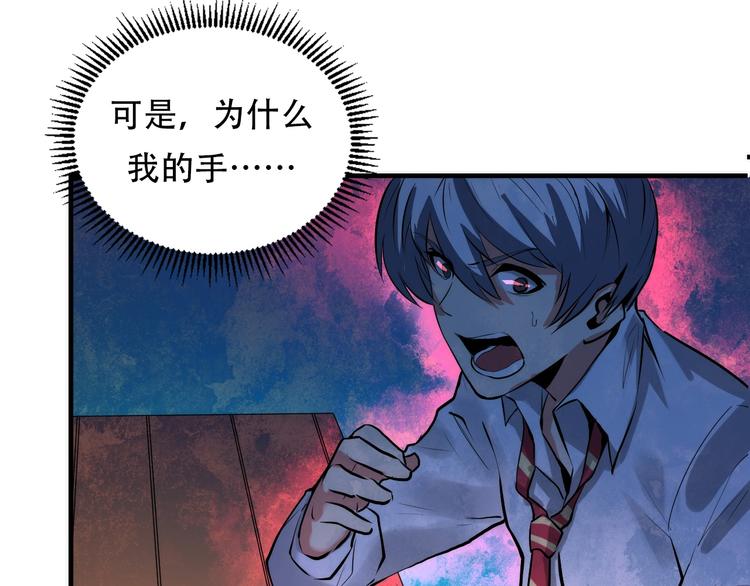 成为克苏鲁神主韩漫全集-第11话 画皮无删减无遮挡章节图片 