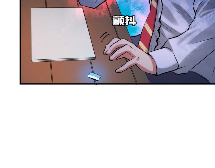 成为克苏鲁神主韩漫全集-第11话 画皮无删减无遮挡章节图片 