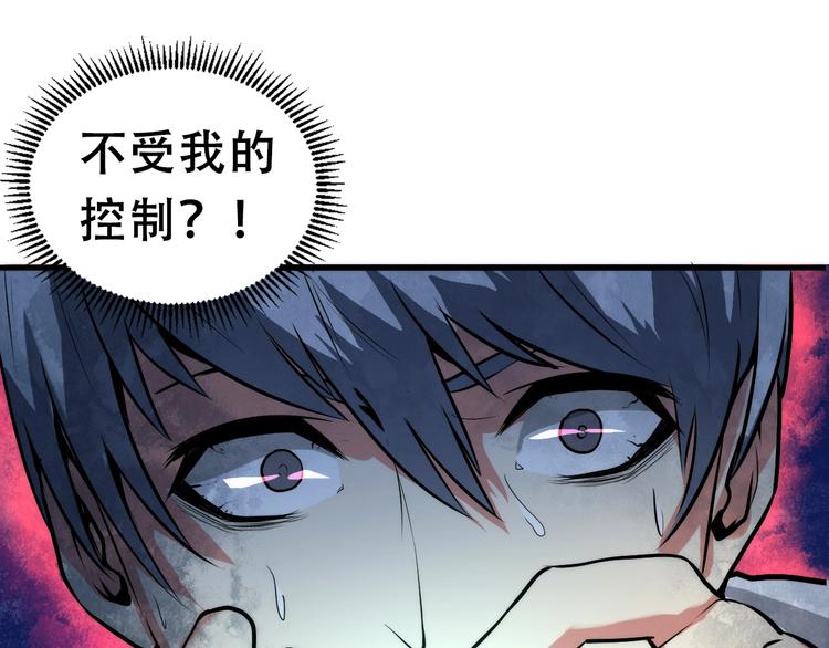 成为克苏鲁神主韩漫全集-第11话 画皮无删减无遮挡章节图片 