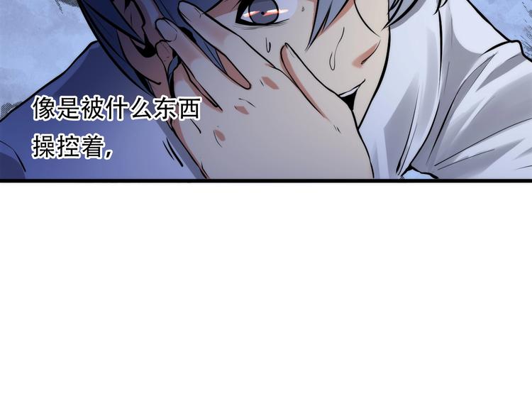 成为克苏鲁神主韩漫全集-第11话 画皮无删减无遮挡章节图片 