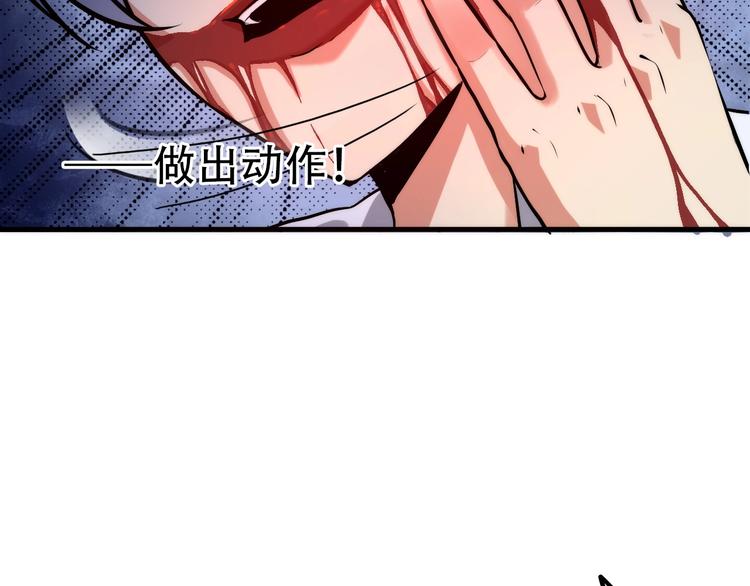 成为克苏鲁神主韩漫全集-第11话 画皮无删减无遮挡章节图片 