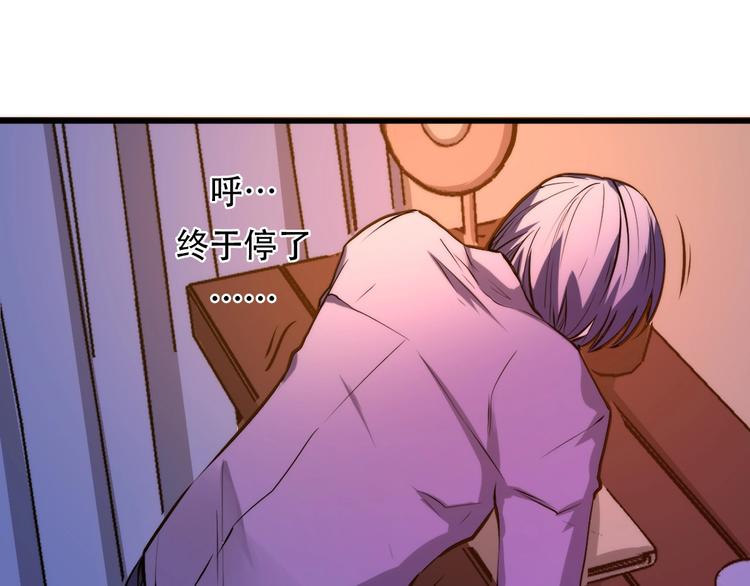 成为克苏鲁神主韩漫全集-第11话 画皮无删减无遮挡章节图片 