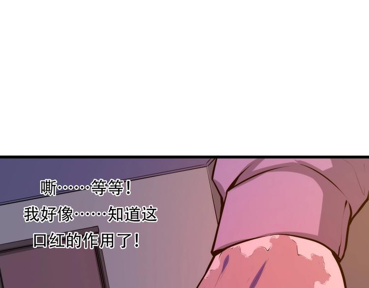 成为克苏鲁神主韩漫全集-第11话 画皮无删减无遮挡章节图片 
