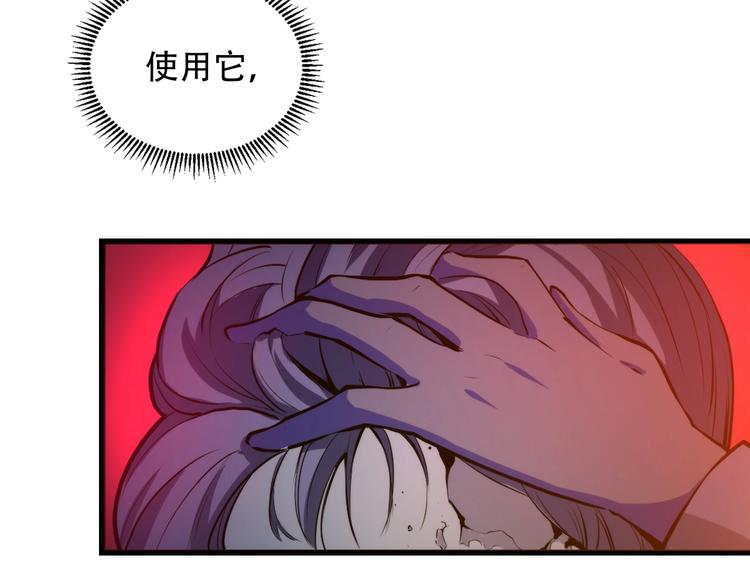 成为克苏鲁神主韩漫全集-第11话 画皮无删减无遮挡章节图片 
