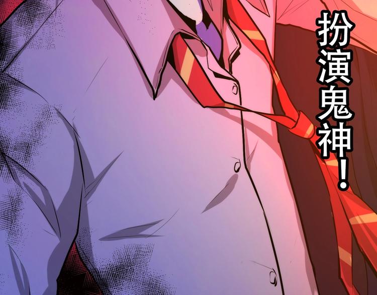 成为克苏鲁神主韩漫全集-第11话 画皮无删减无遮挡章节图片 