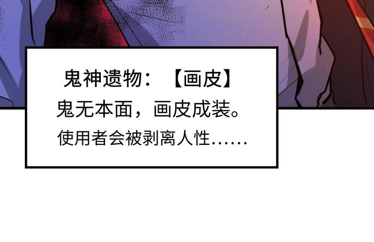成为克苏鲁神主韩漫全集-第11话 画皮无删减无遮挡章节图片 
