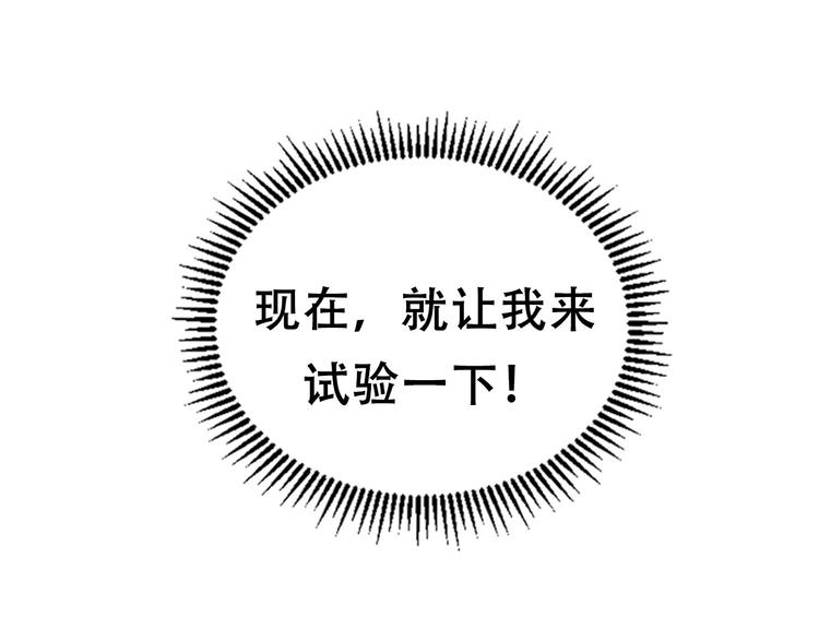 成为克苏鲁神主韩漫全集-第11话 画皮无删减无遮挡章节图片 