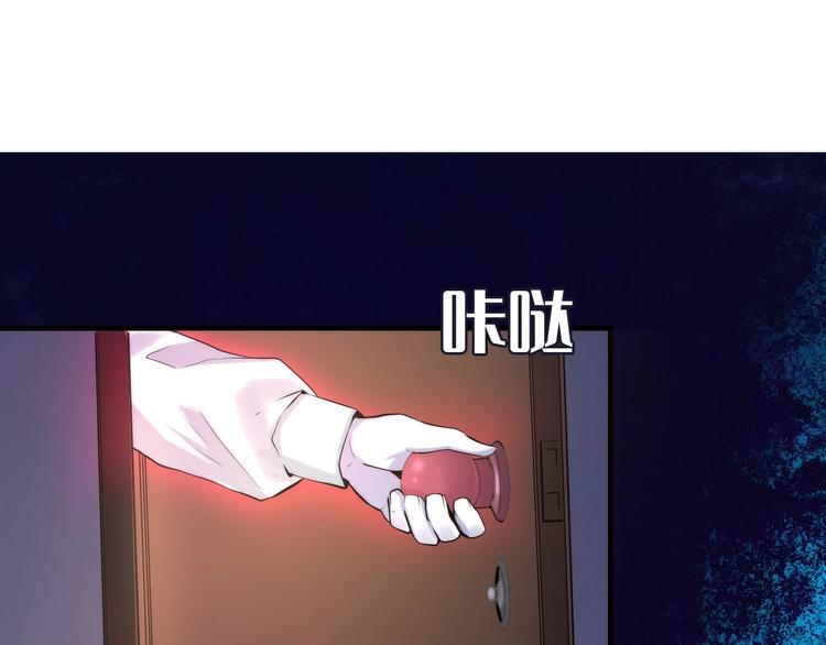 成为克苏鲁神主韩漫全集-第11话 画皮无删减无遮挡章节图片 
