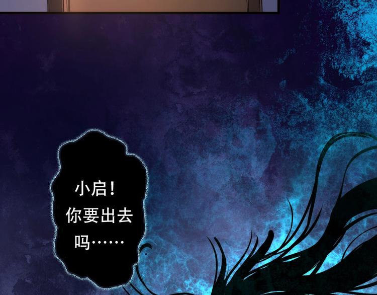 成为克苏鲁神主韩漫全集-第11话 画皮无删减无遮挡章节图片 