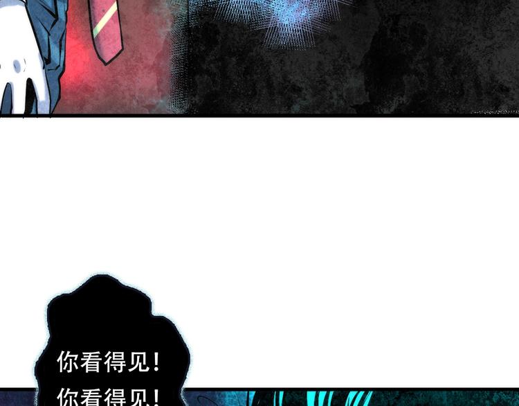 成为克苏鲁神主韩漫全集-第11话 画皮无删减无遮挡章节图片 