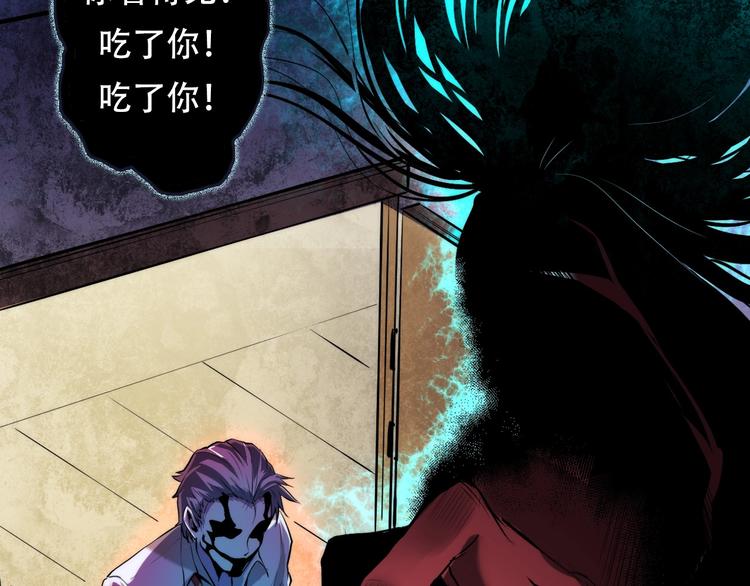 成为克苏鲁神主韩漫全集-第11话 画皮无删减无遮挡章节图片 
